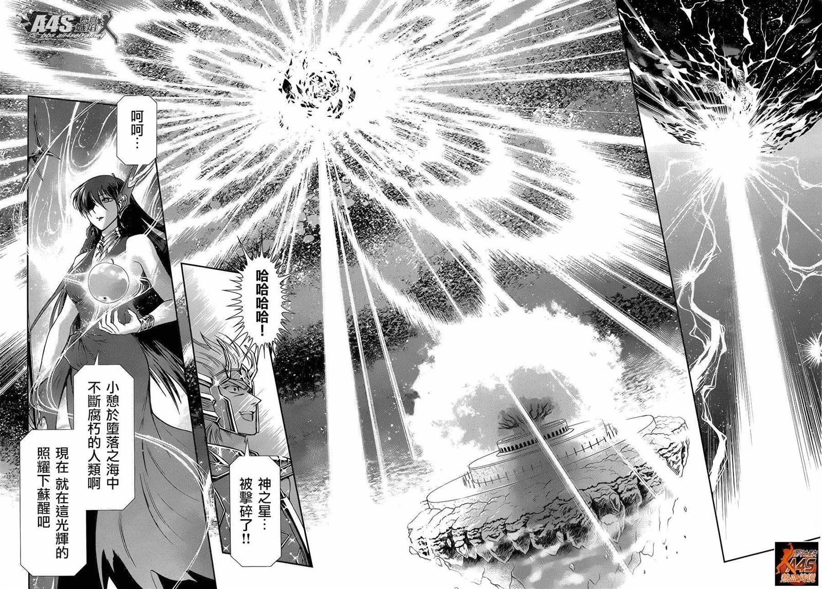 第41话 彗星雷帕鲁斯