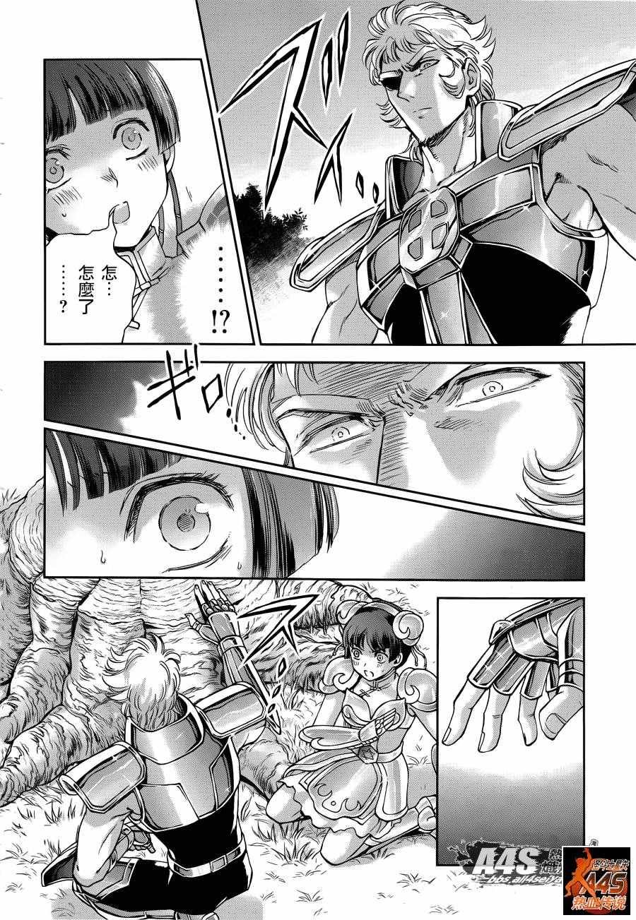 第41话 彗星雷帕鲁斯