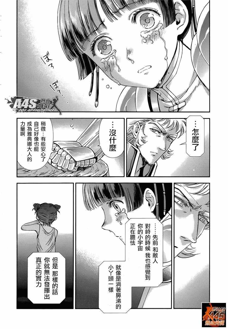 第41话 彗星雷帕鲁斯