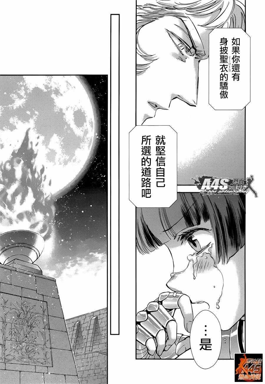 第41话 彗星雷帕鲁斯