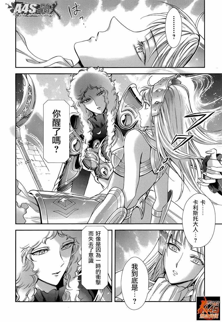 第41话 彗星雷帕鲁斯