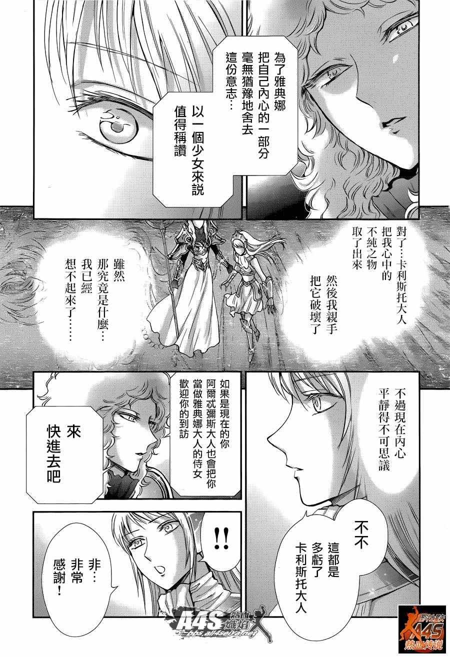 第41话 彗星雷帕鲁斯