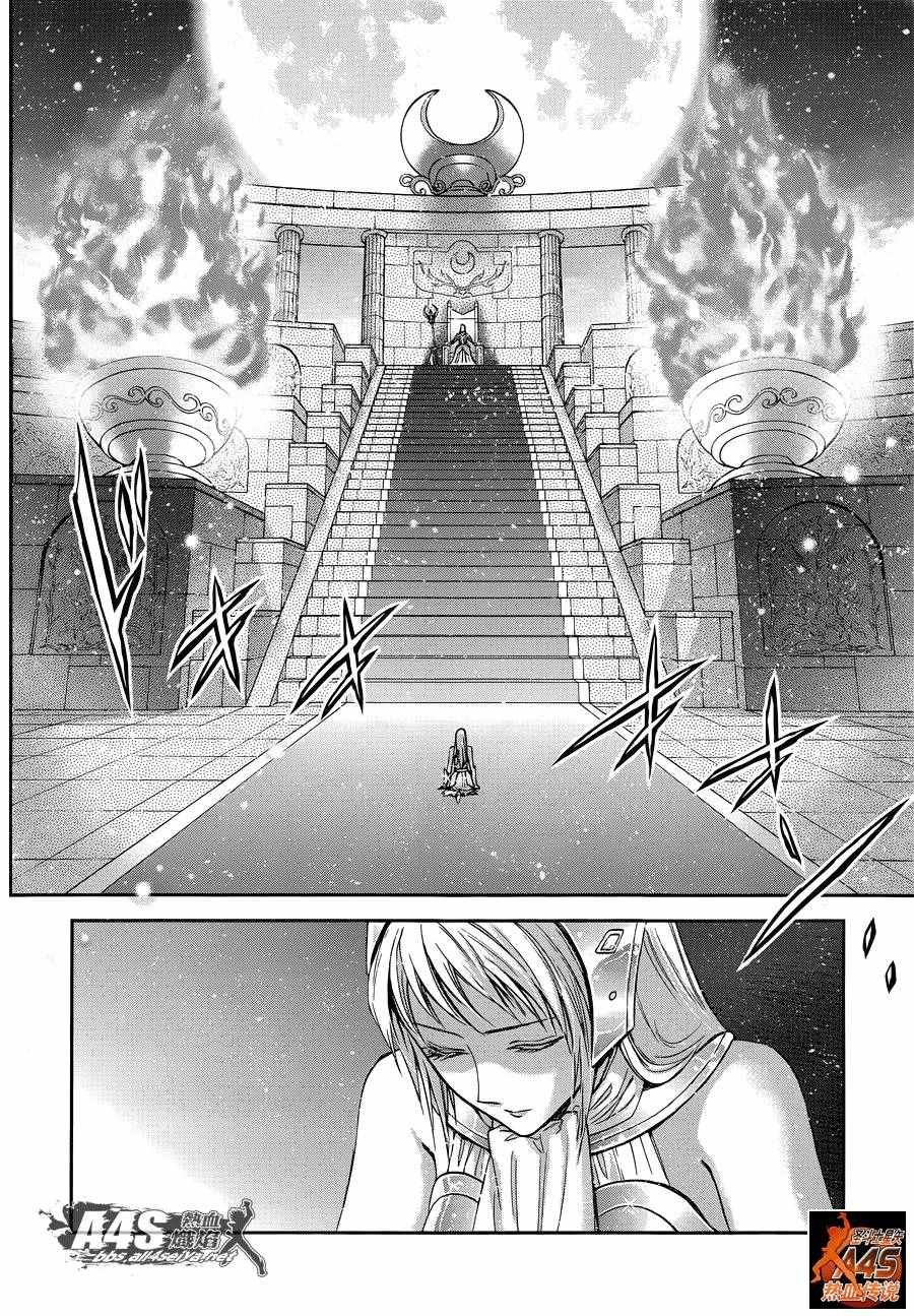 第41话 彗星雷帕鲁斯