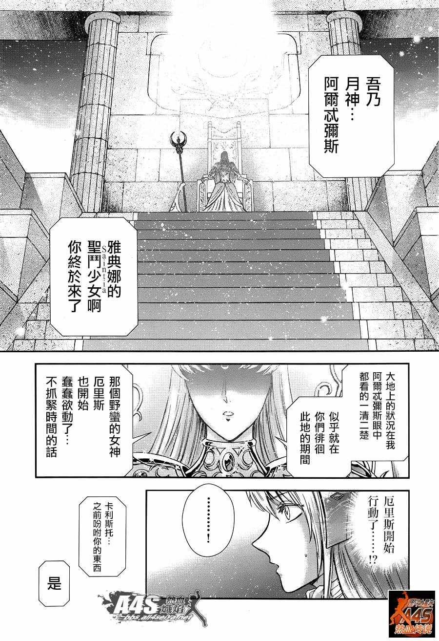 第41话 彗星雷帕鲁斯