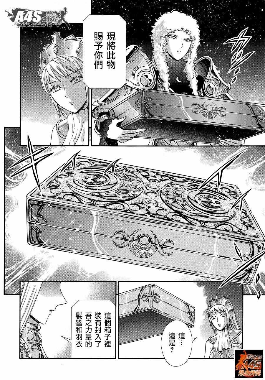 第41话 彗星雷帕鲁斯