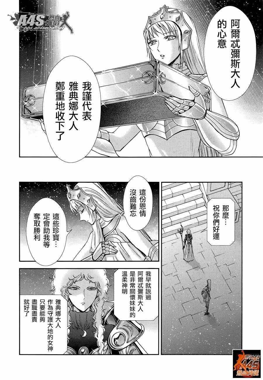 第41话 彗星雷帕鲁斯