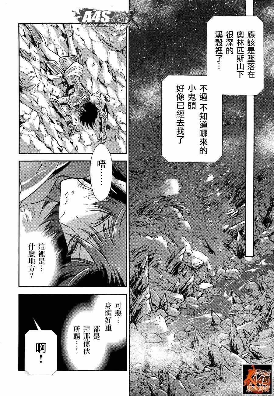 第41话 彗星雷帕鲁斯