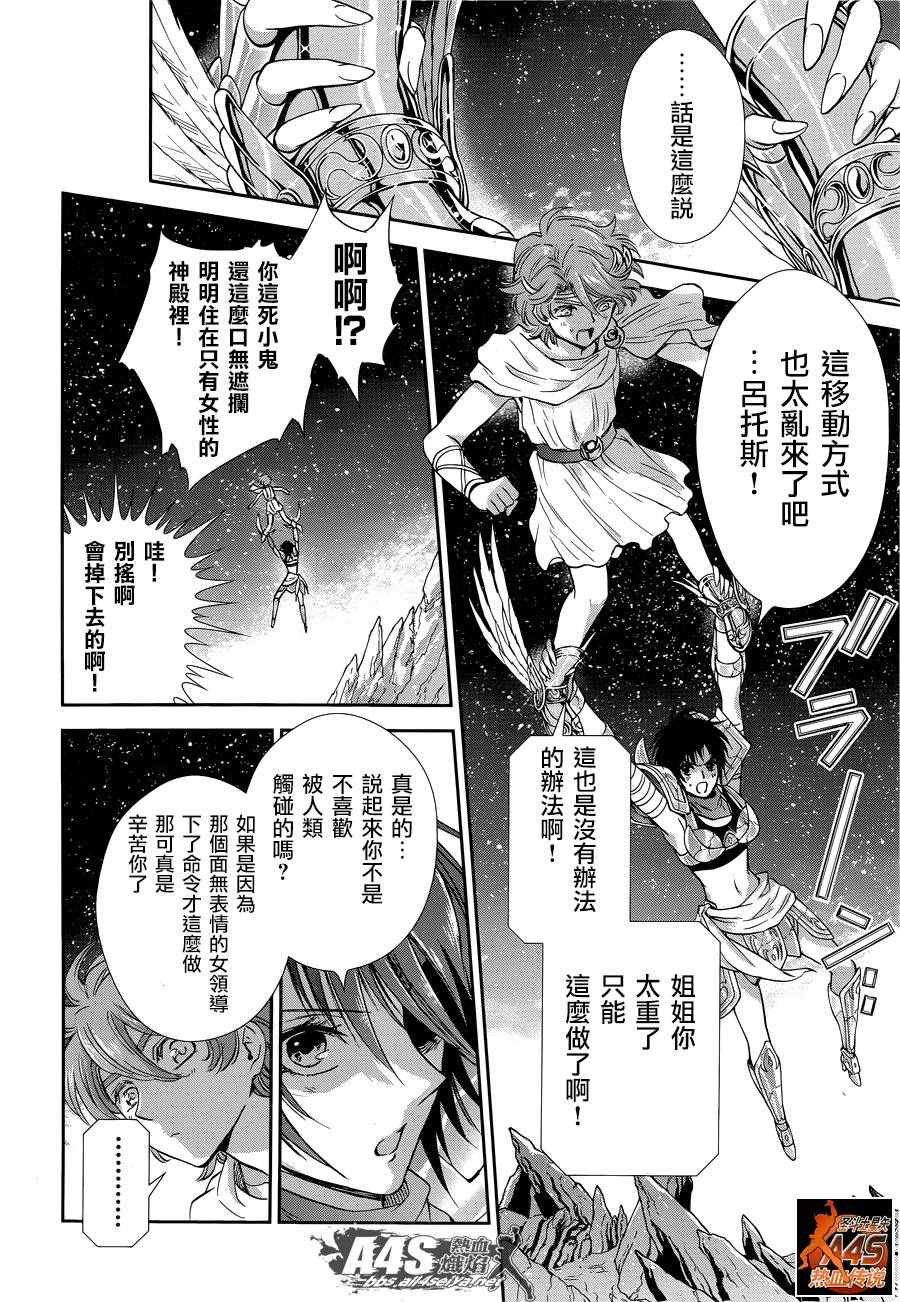 第41话 彗星雷帕鲁斯