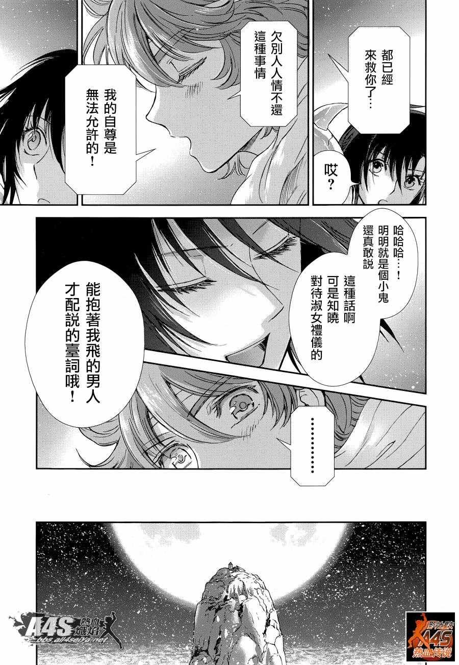 第41话 彗星雷帕鲁斯