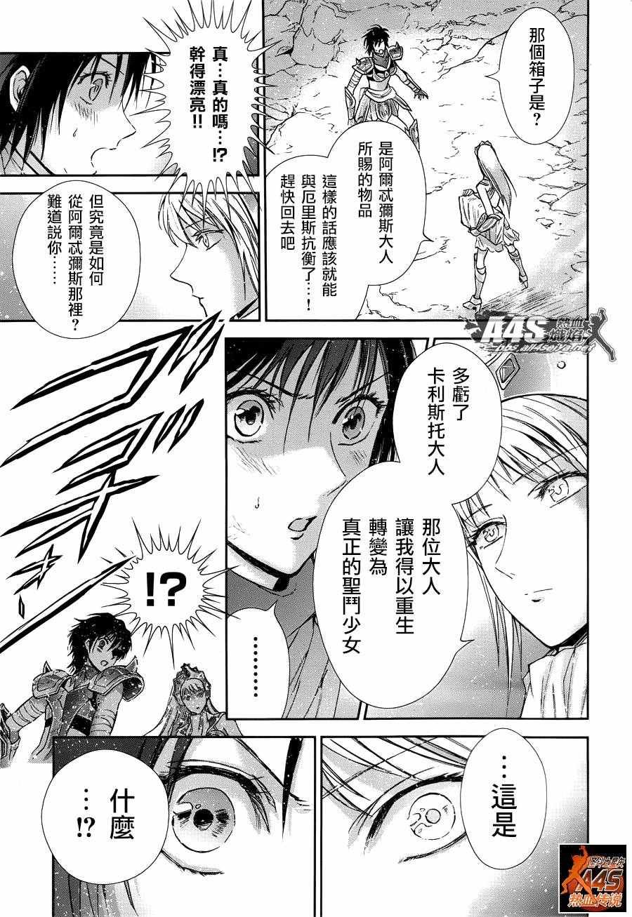第41话 彗星雷帕鲁斯