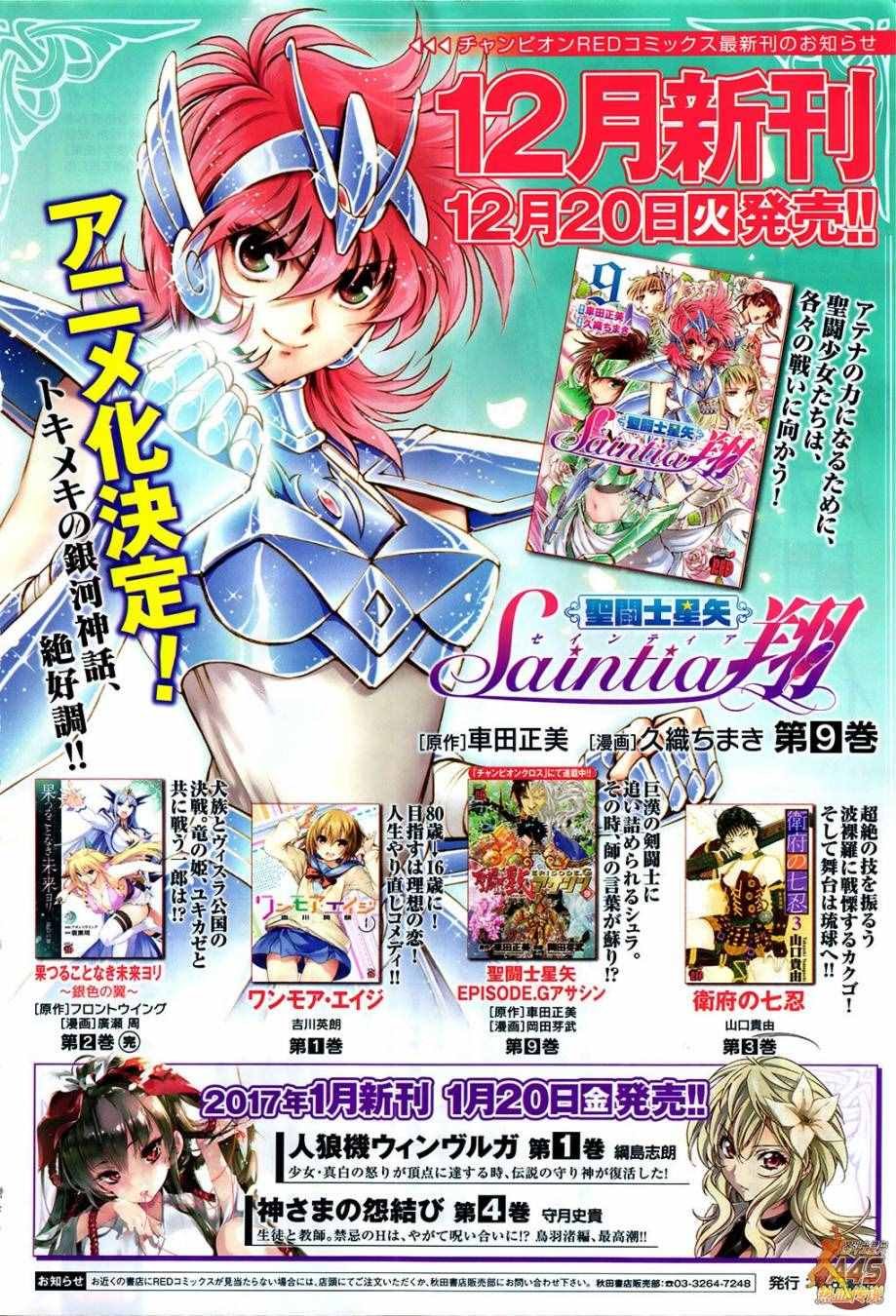 第41话 彗星雷帕鲁斯