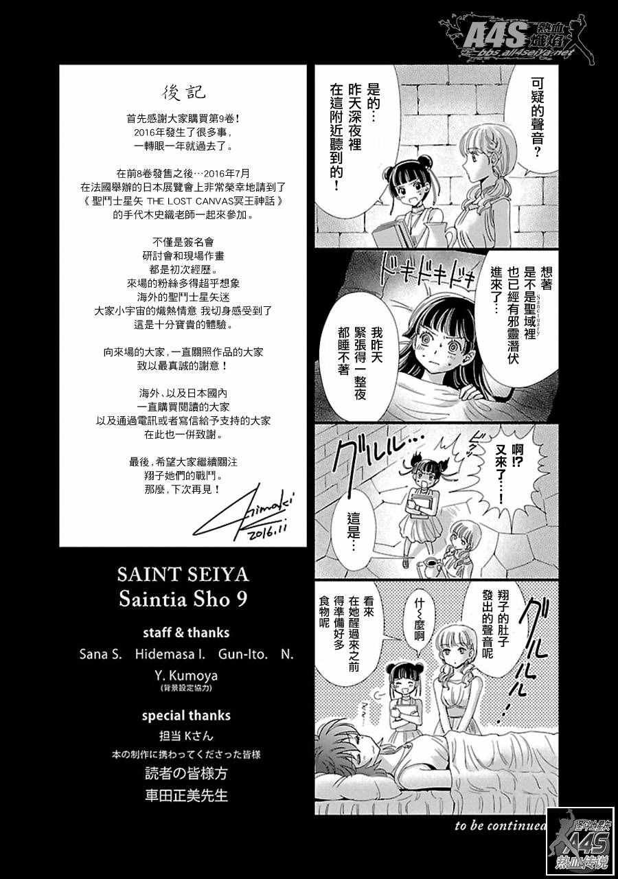 第41话 彗星雷帕鲁斯