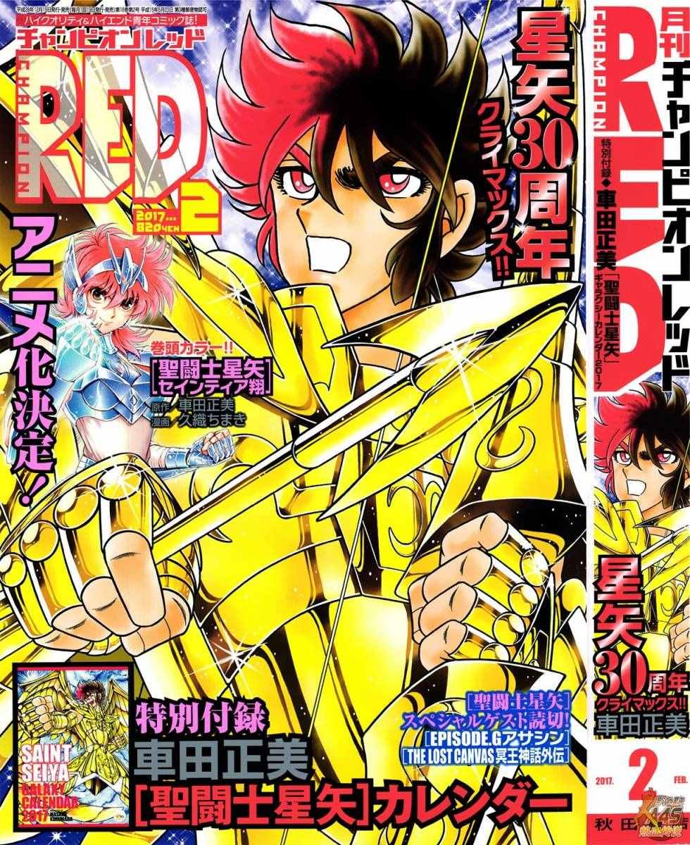 第41话 彗星雷帕鲁斯