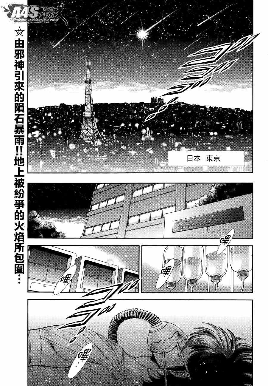 第43话 被囚禁的女神