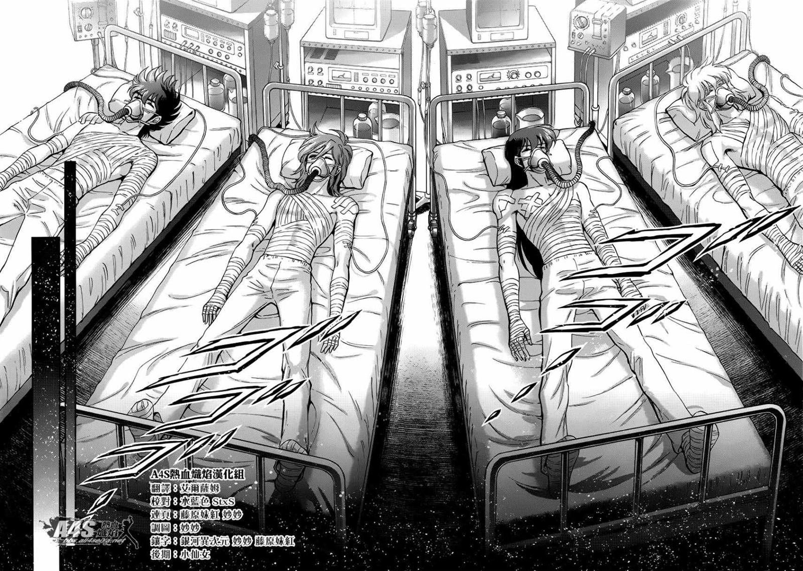 第43话 被囚禁的女神