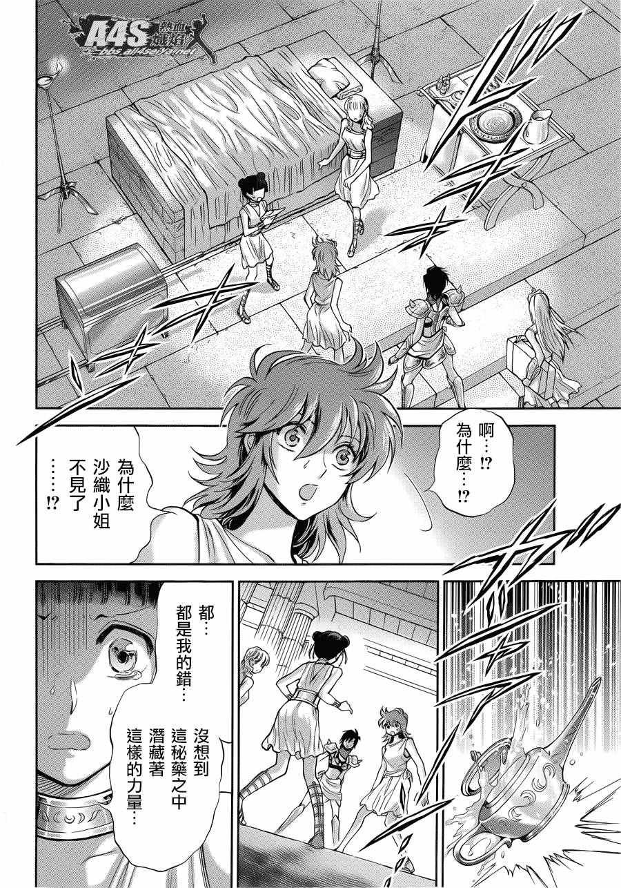第43话 被囚禁的女神