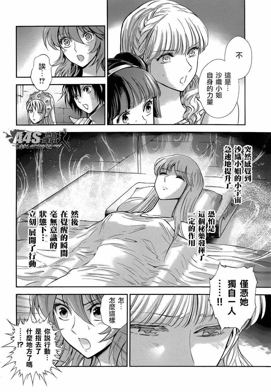 第43话 被囚禁的女神