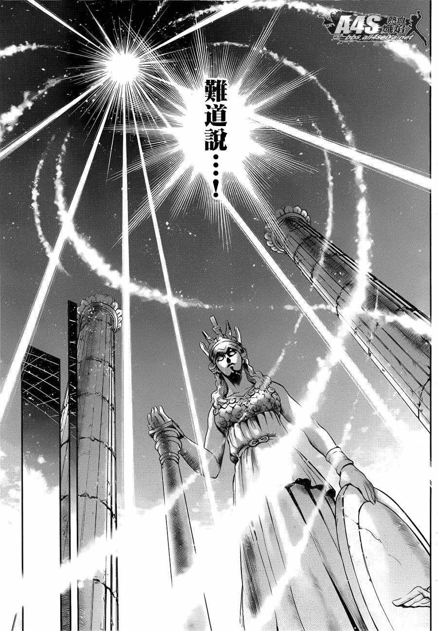 第43话 被囚禁的女神