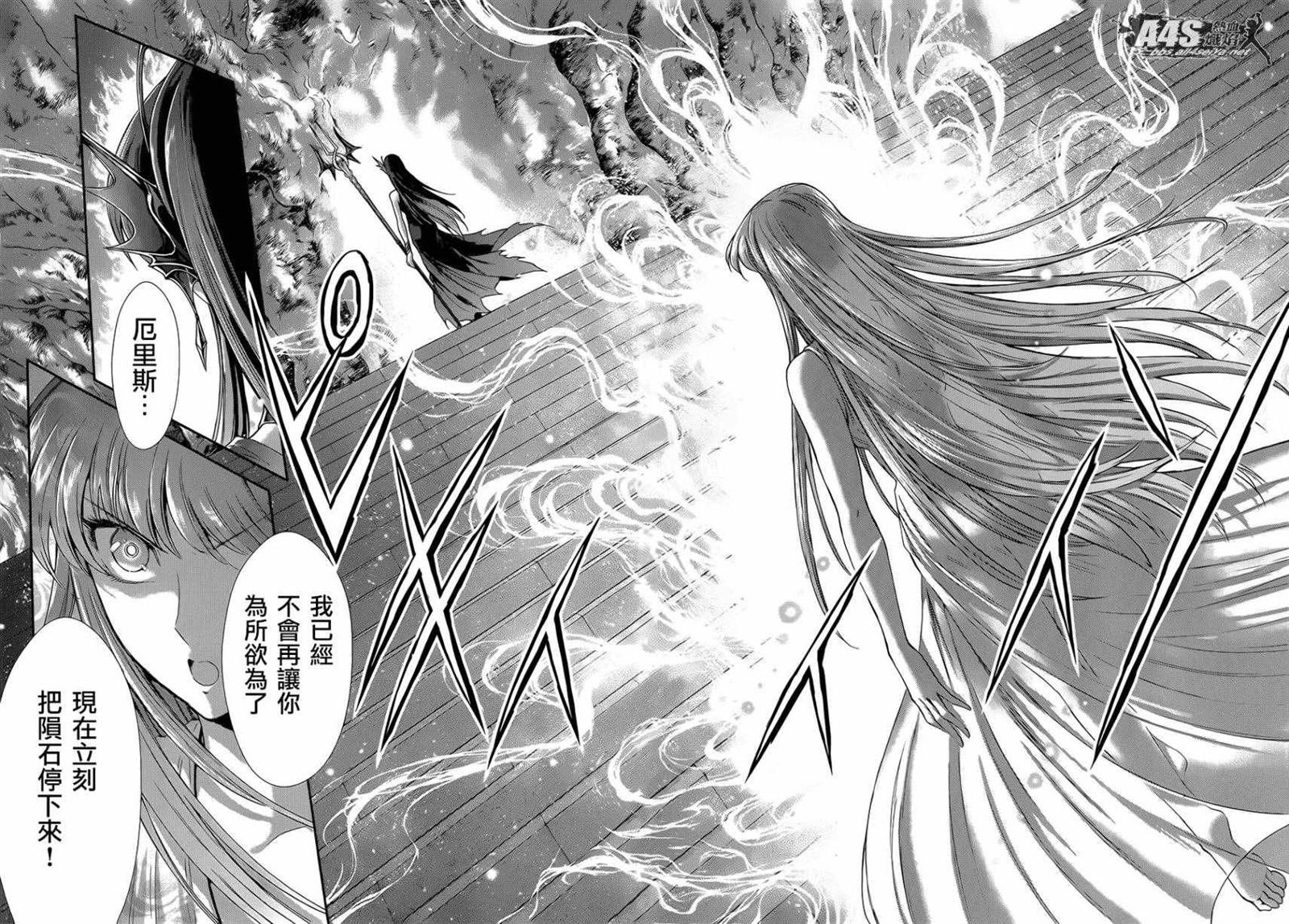 第43话 被囚禁的女神