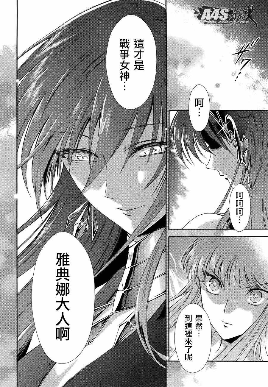 第43话 被囚禁的女神