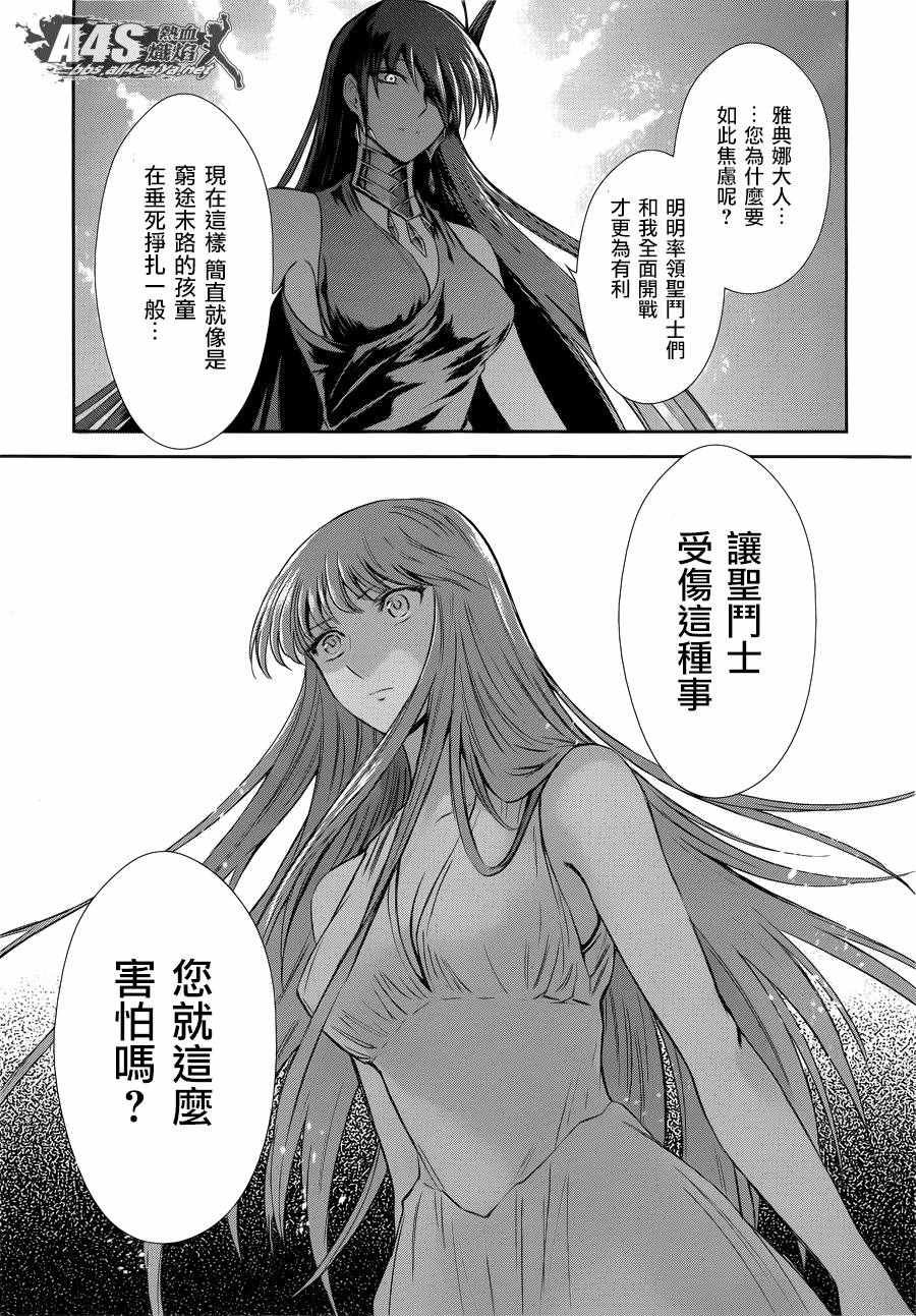 第43话 被囚禁的女神