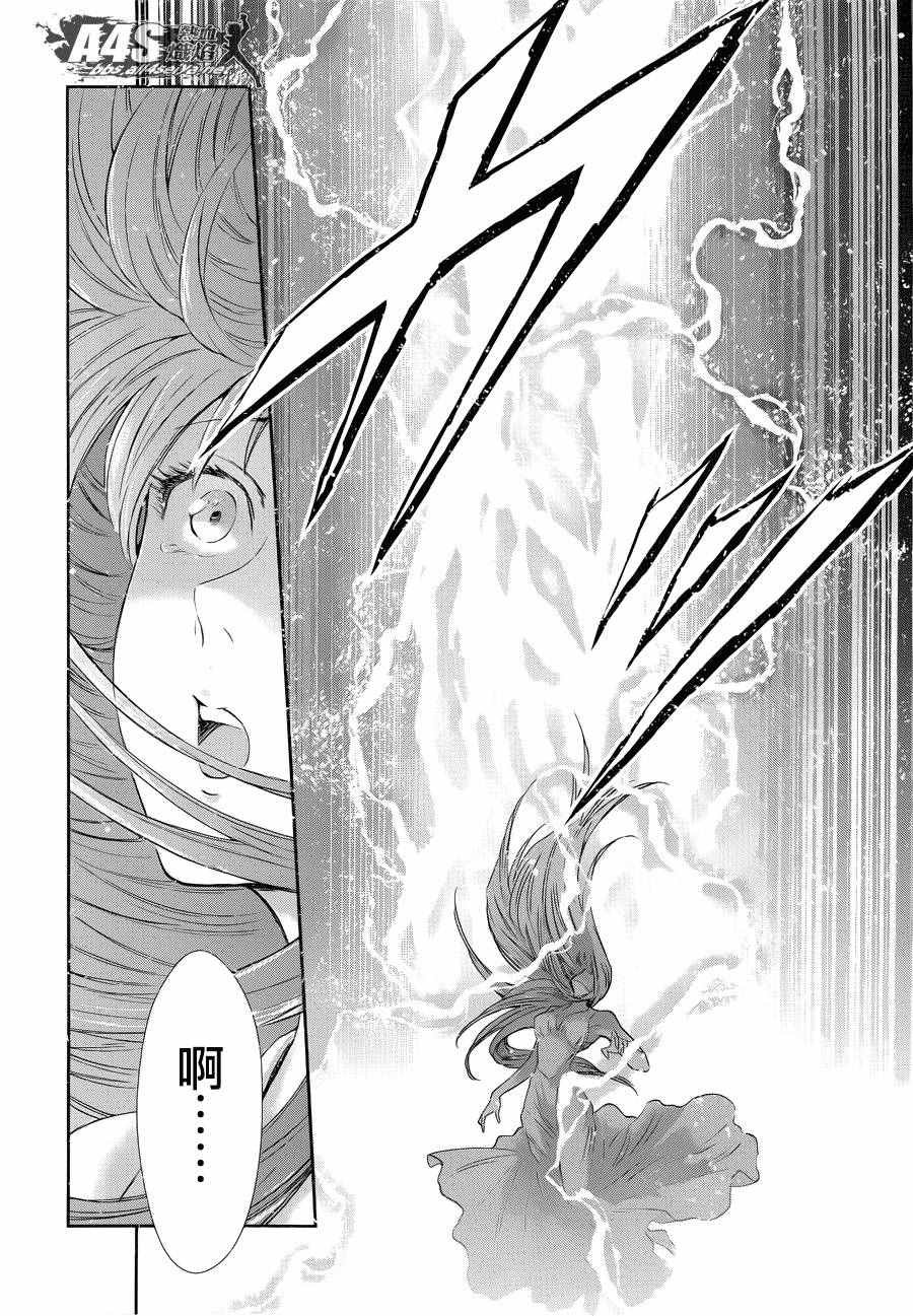 第43话 被囚禁的女神