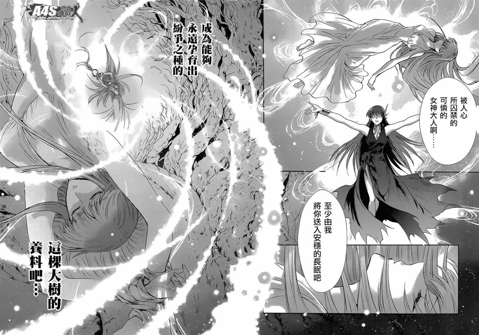 第43话 被囚禁的女神