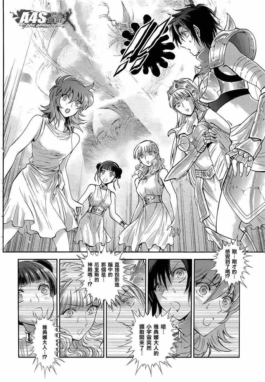 第43话 被囚禁的女神