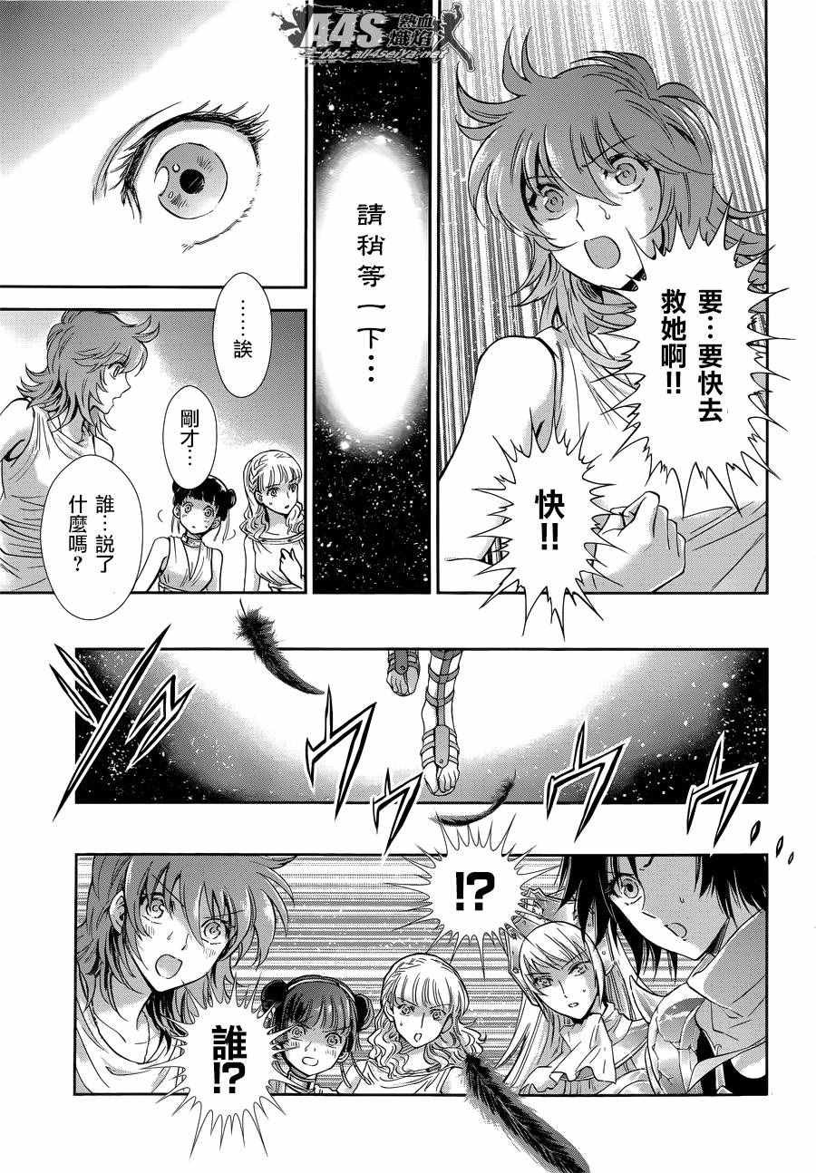 第43话 被囚禁的女神