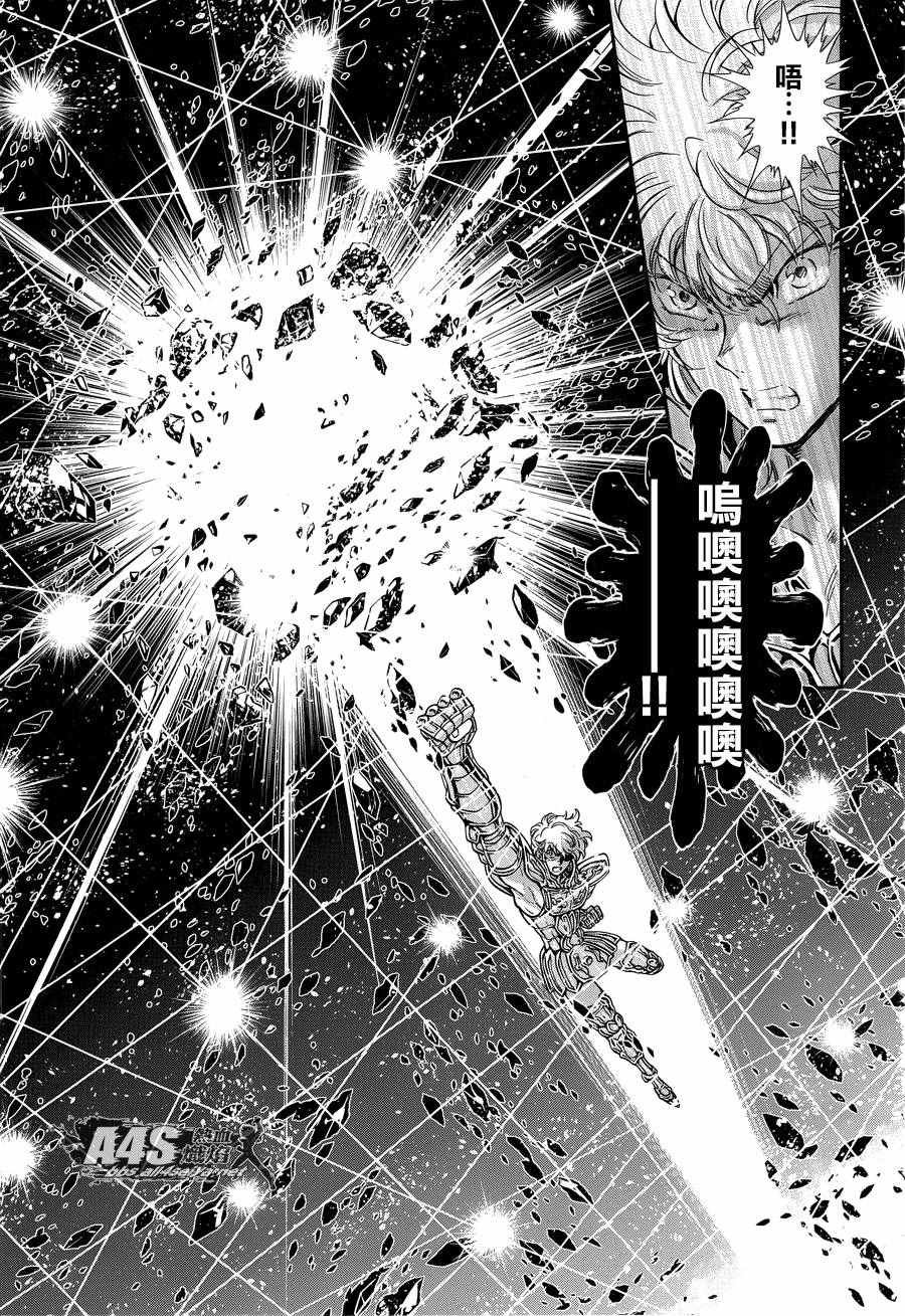 第44话 圣斗少女的使命