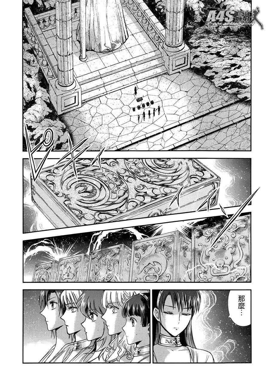 第44话 圣斗少女的使命