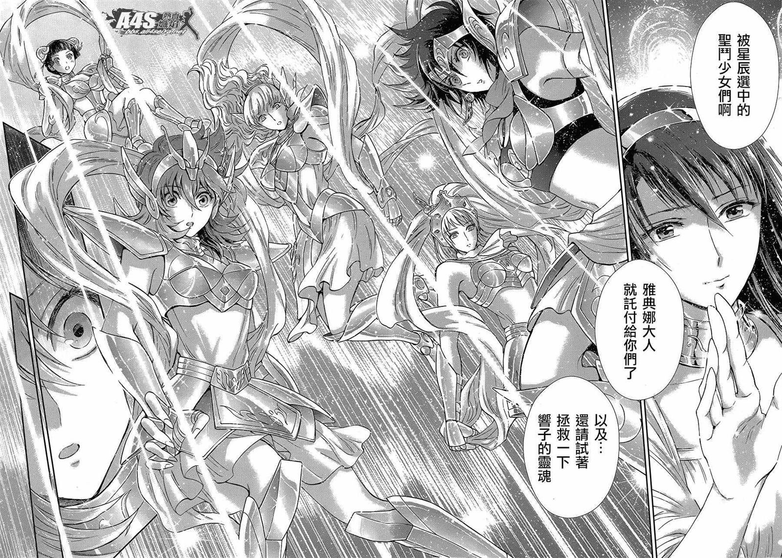 第44话 圣斗少女的使命