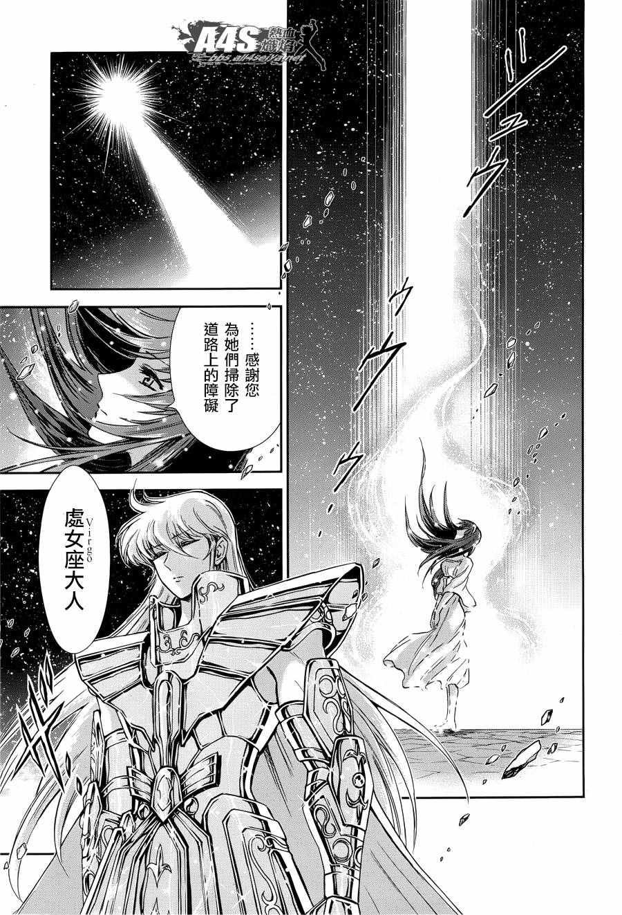 第44话 圣斗少女的使命