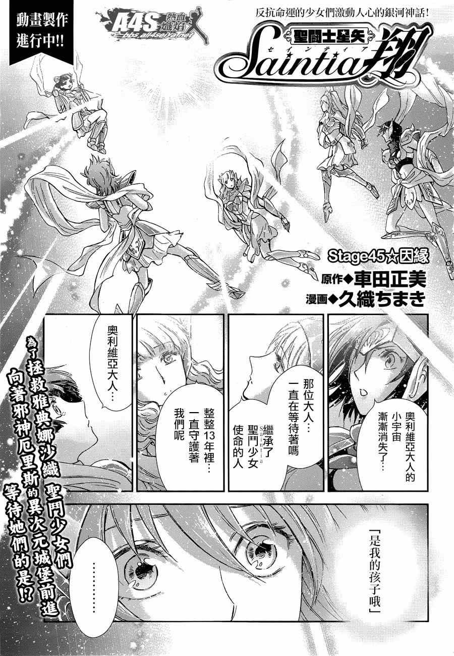 第45话 因缘