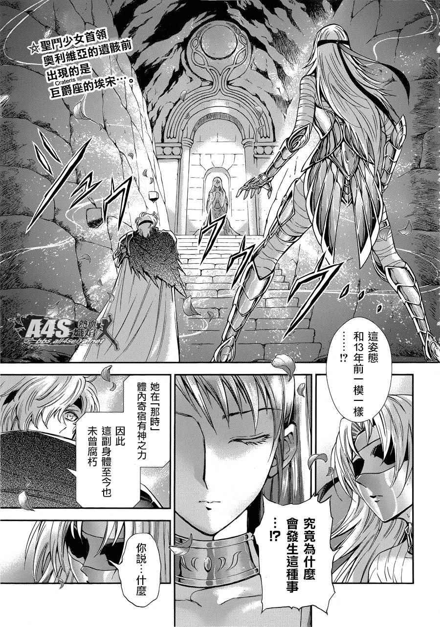 第46话 前往战斗的舞台