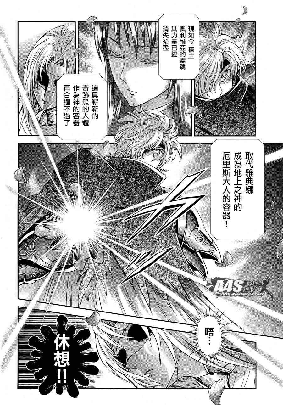 第46话 前往战斗的舞台