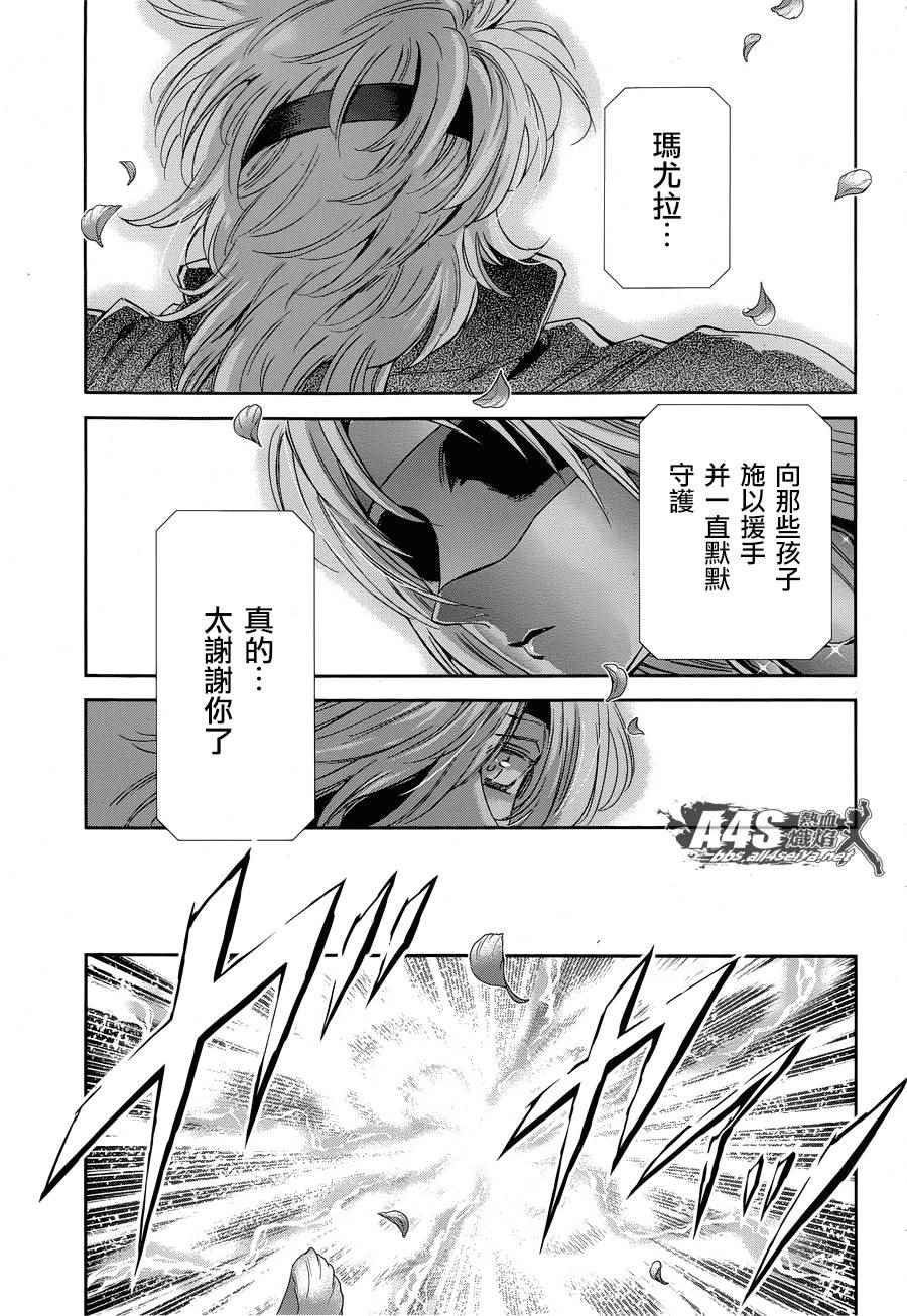第46话 前往战斗的舞台