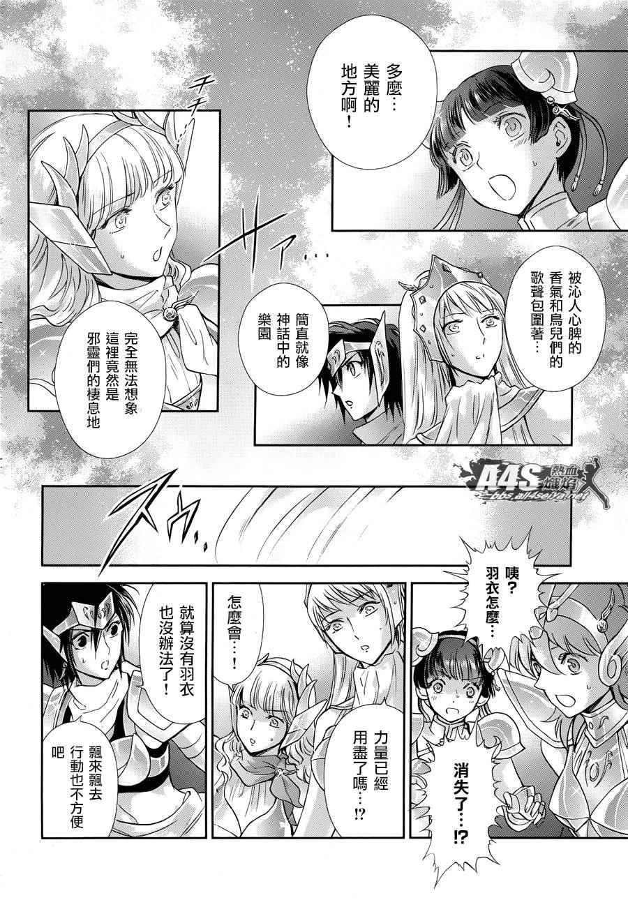 第46话 前往战斗的舞台