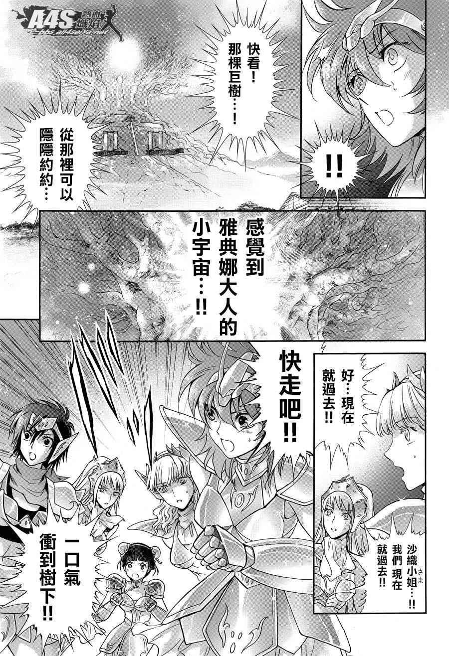 第46话 前往战斗的舞台