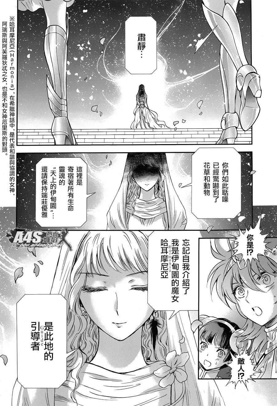 第46话 前往战斗的舞台