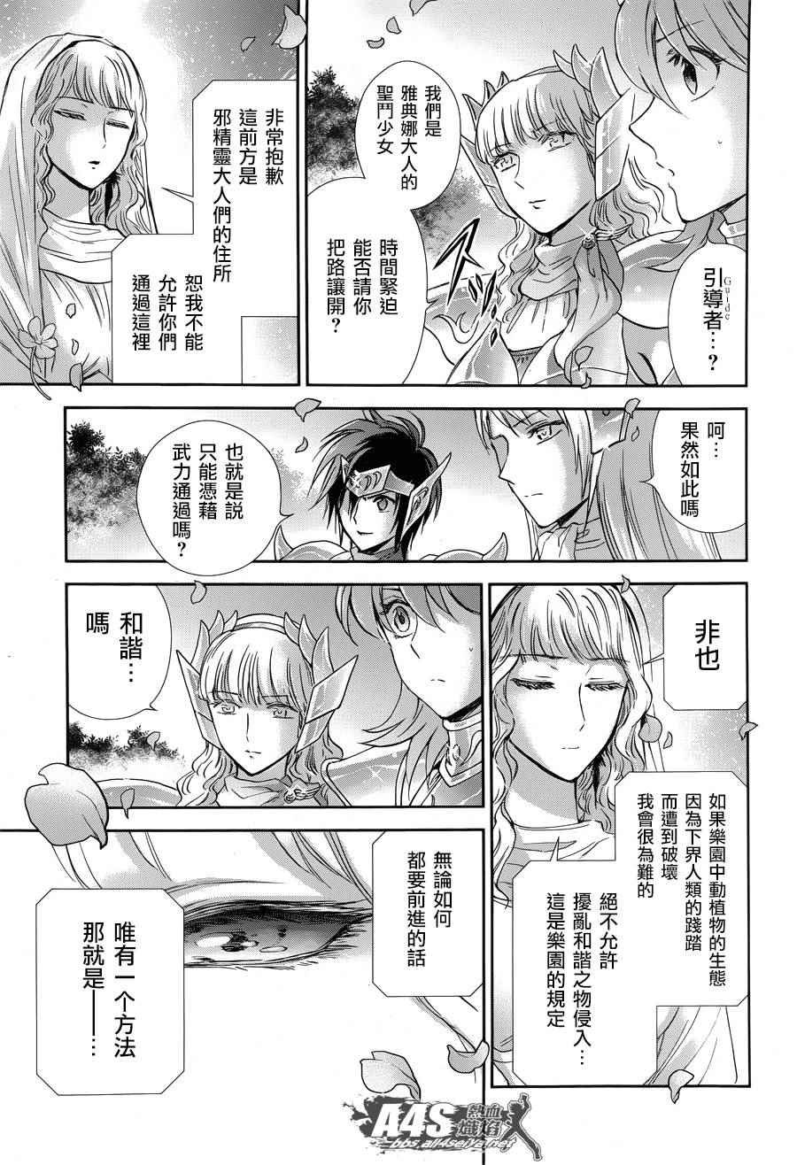 第46话 前往战斗的舞台