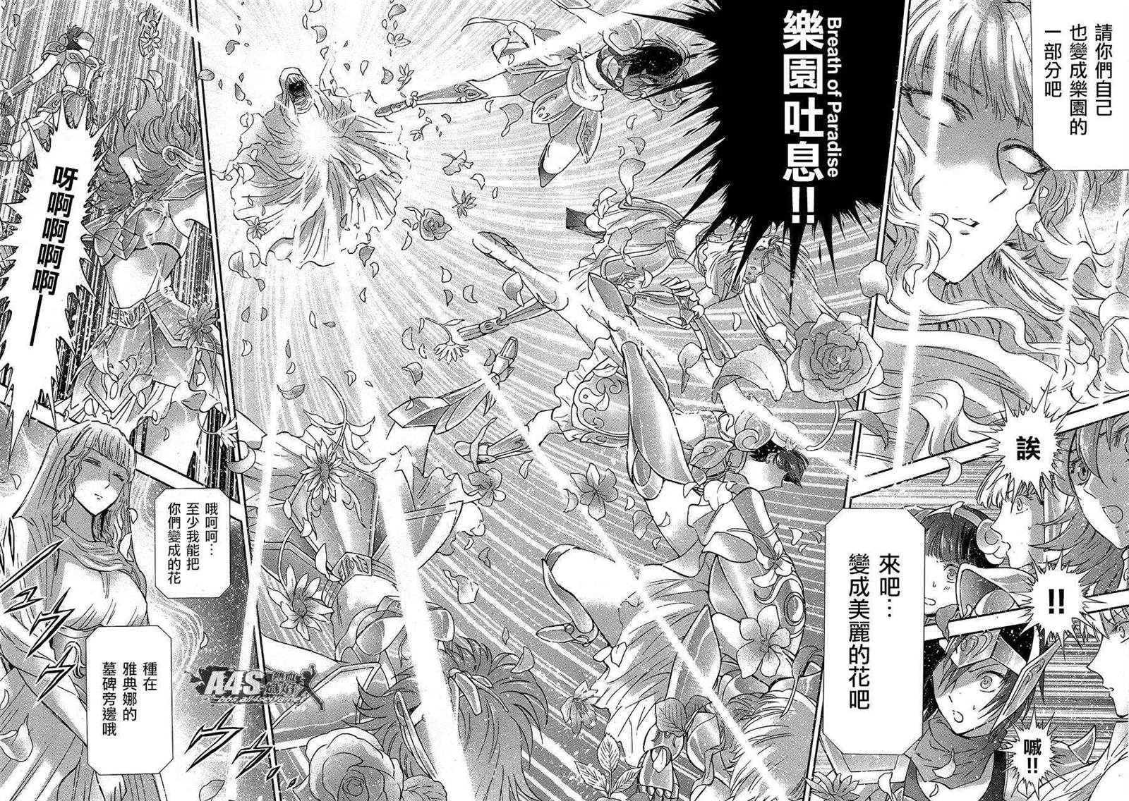 第46话 前往战斗的舞台