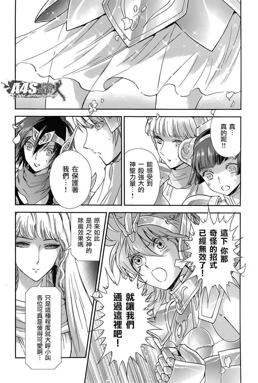 第46话 前往战斗的舞台
