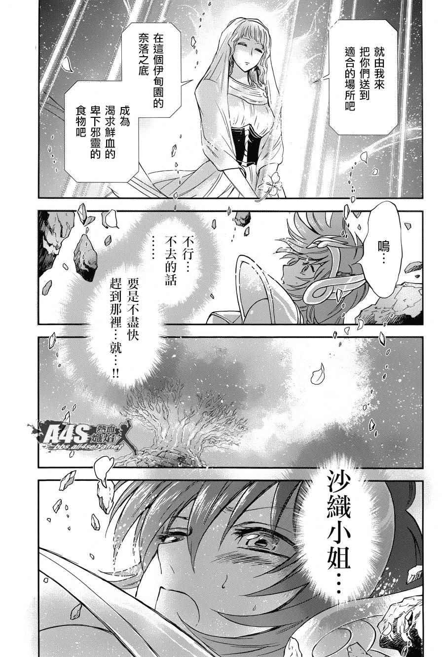 第46话 前往战斗的舞台