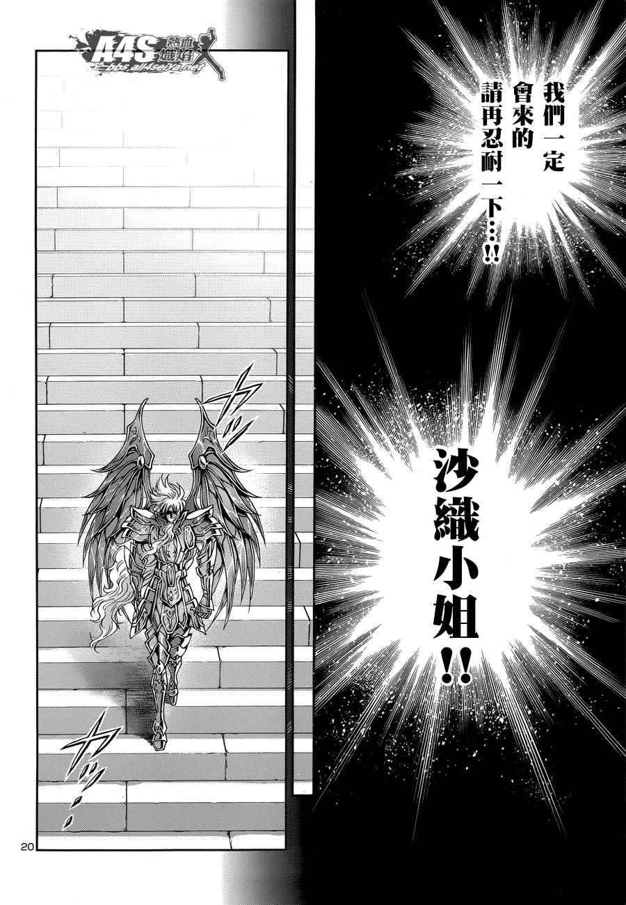 第46话 前往战斗的舞台