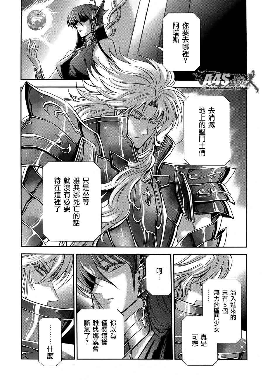 第46话 前往战斗的舞台