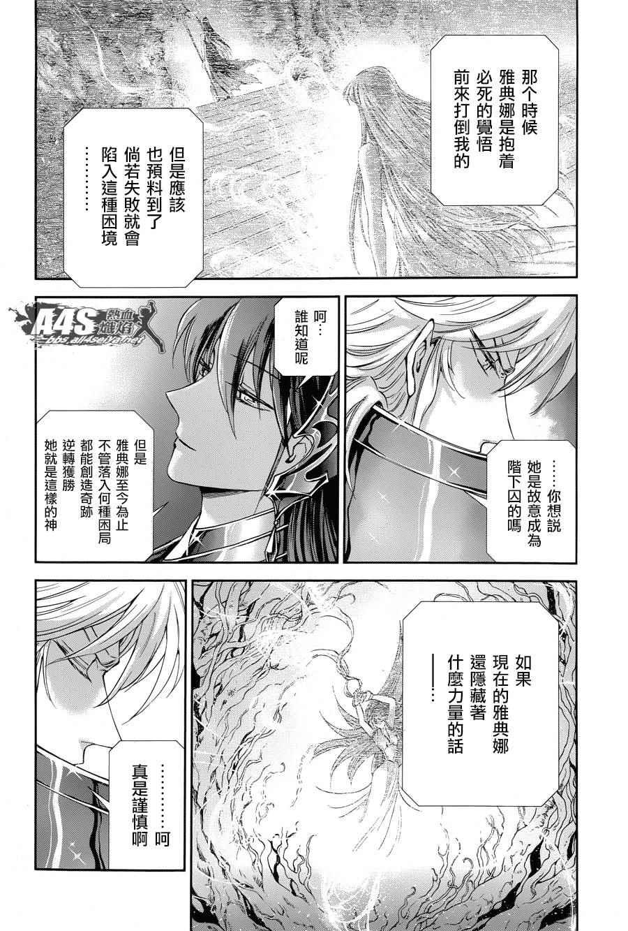 第46话 前往战斗的舞台