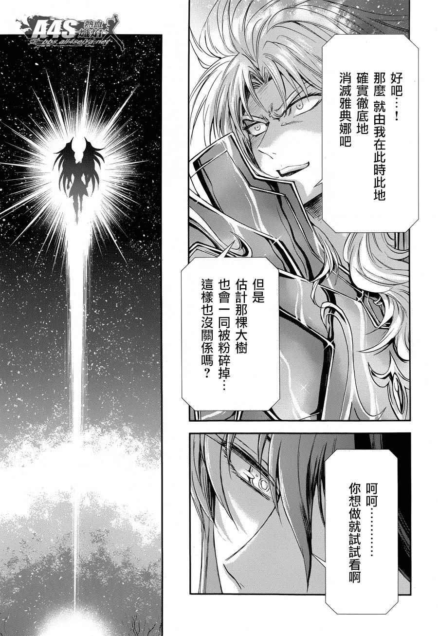 第46话 前往战斗的舞台
