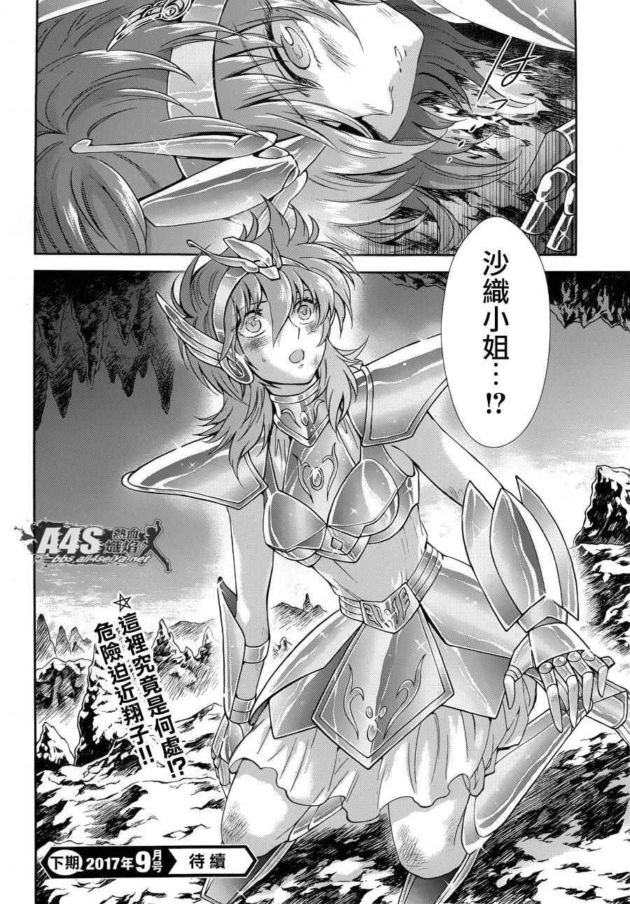 第46话 前往战斗的舞台