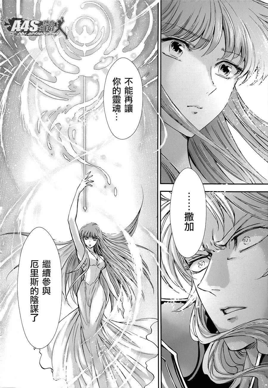 第47话 奈落之底